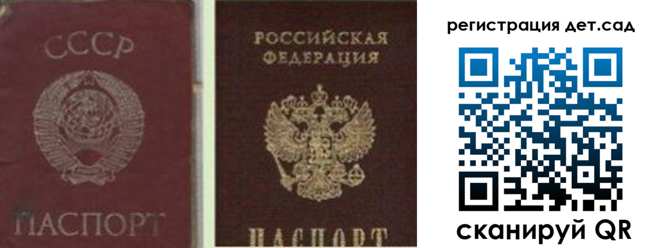 временная регистрация для всех в Гагарине