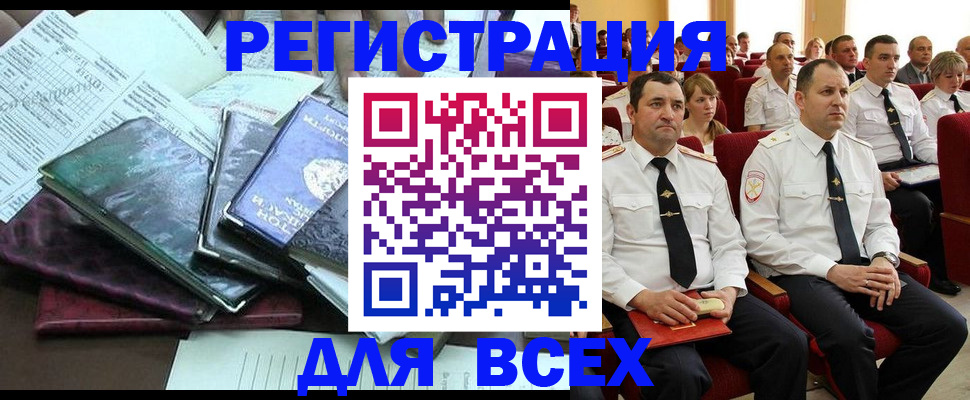 прописка иностранных граждан в Гагарине