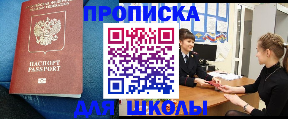 прописка паспорт в Гагарине
