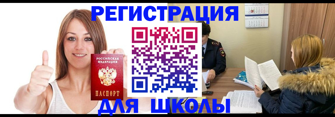 прописка для кредита в Гагарине