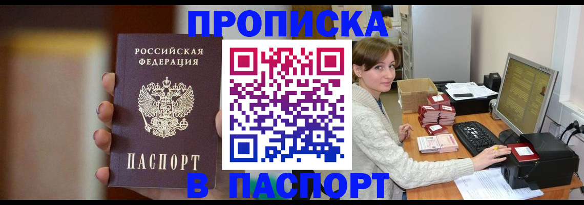 прописка законно в Гагарине