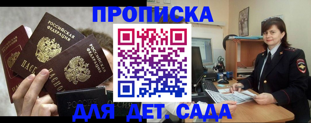 прописка для работы в Гагарине