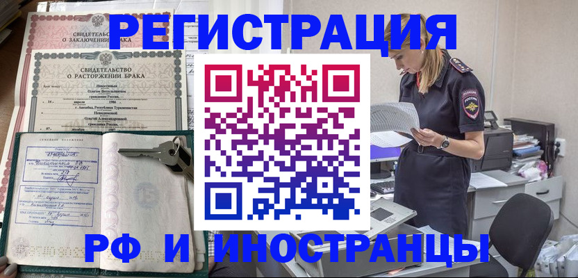 временная регистрация надежно в Гагарине