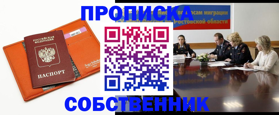 временная регистрация гарантия в Гагарине
