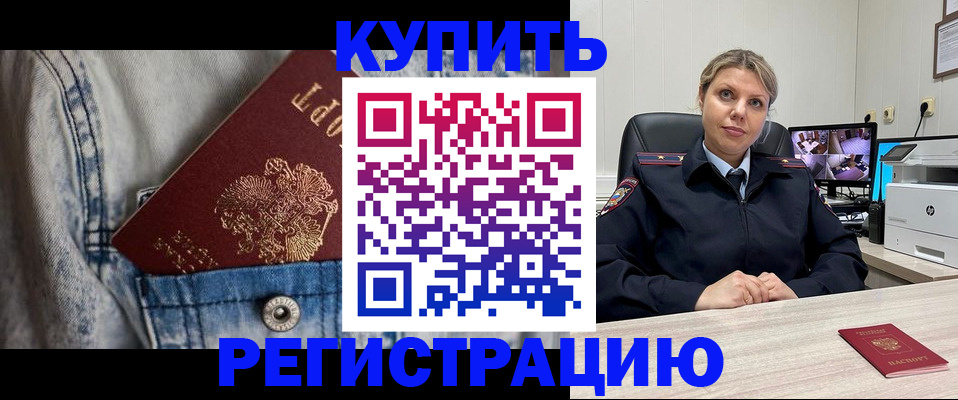 временная регистрация гарантия в Гагарине