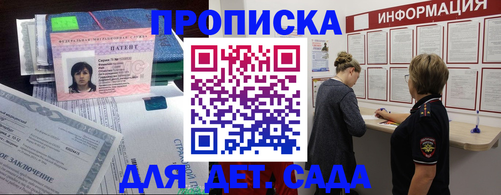 временная регистрация госуслуги в Гагарине